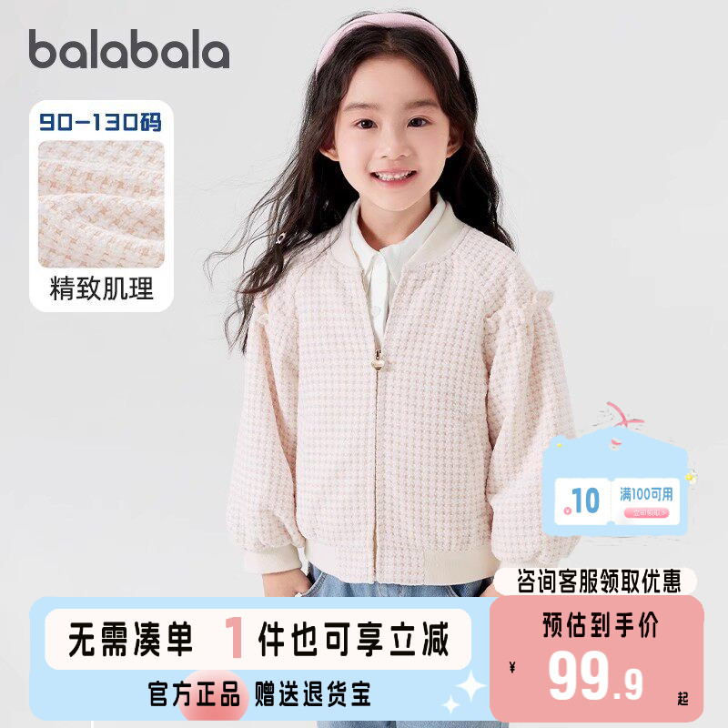 巴拉巴拉外套女童千鸟格棒球服潮