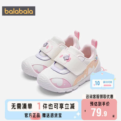 巴拉巴拉学步鞋女童婴儿鞋防滑萌