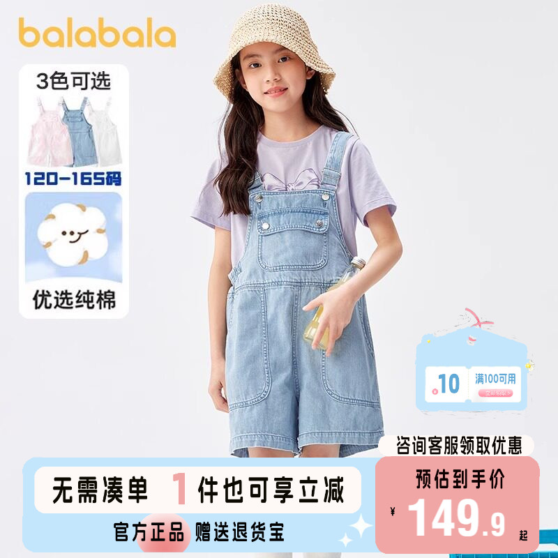 巴拉巴拉女童裤子儿童牛仔裤夏款中大童时尚短裤甜美宝宝背带裤潮图片