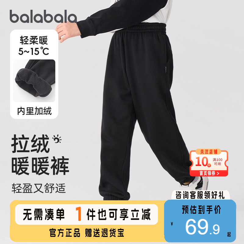 巴拉巴拉长裤男女童加绒休闲裤子