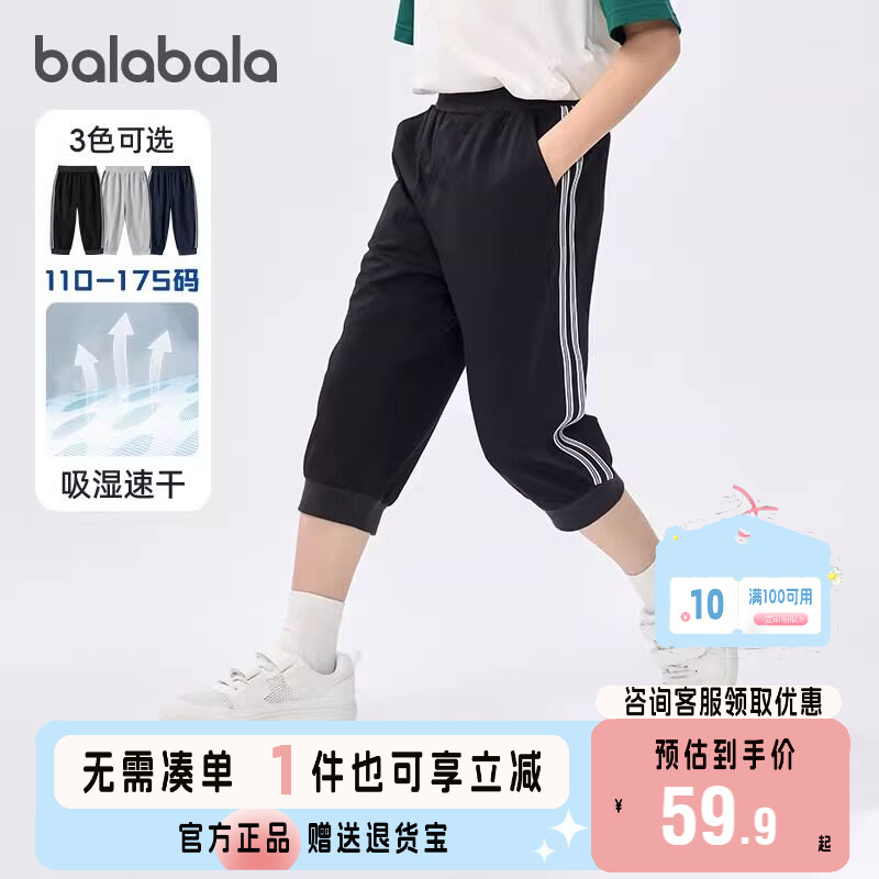 巴拉巴拉童装儿童裤子2025夏季新款七分裤男大童休闲运动速干时尚