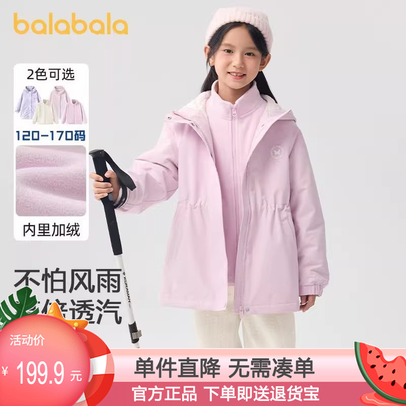 巴拉巴拉童装女童外套套装春秋中大童儿童棉服两件套摇粒绒保暖潮