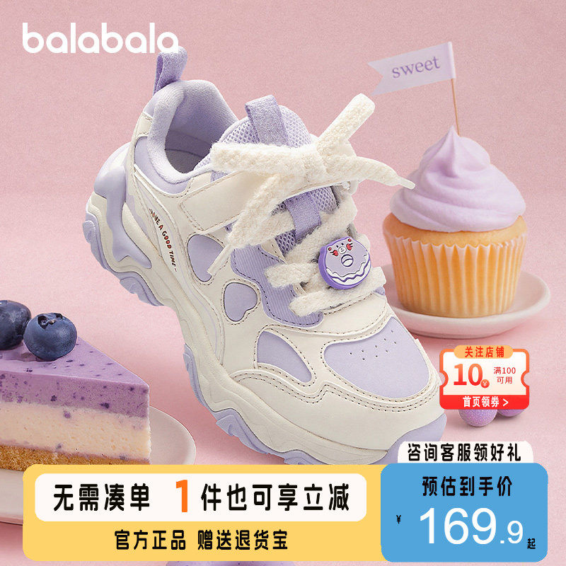 巴拉巴拉儿童运动鞋女童鞋新款春秋季鞋子防滑休闲老爹鞋甜美童鞋
