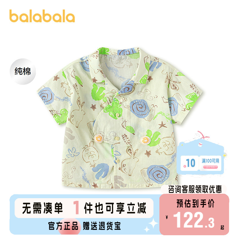 巴拉巴拉长袖衬衫男精致肌理上衣