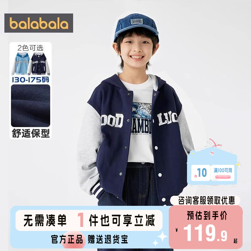 巴拉巴拉外套男童宽松棒球服舒适