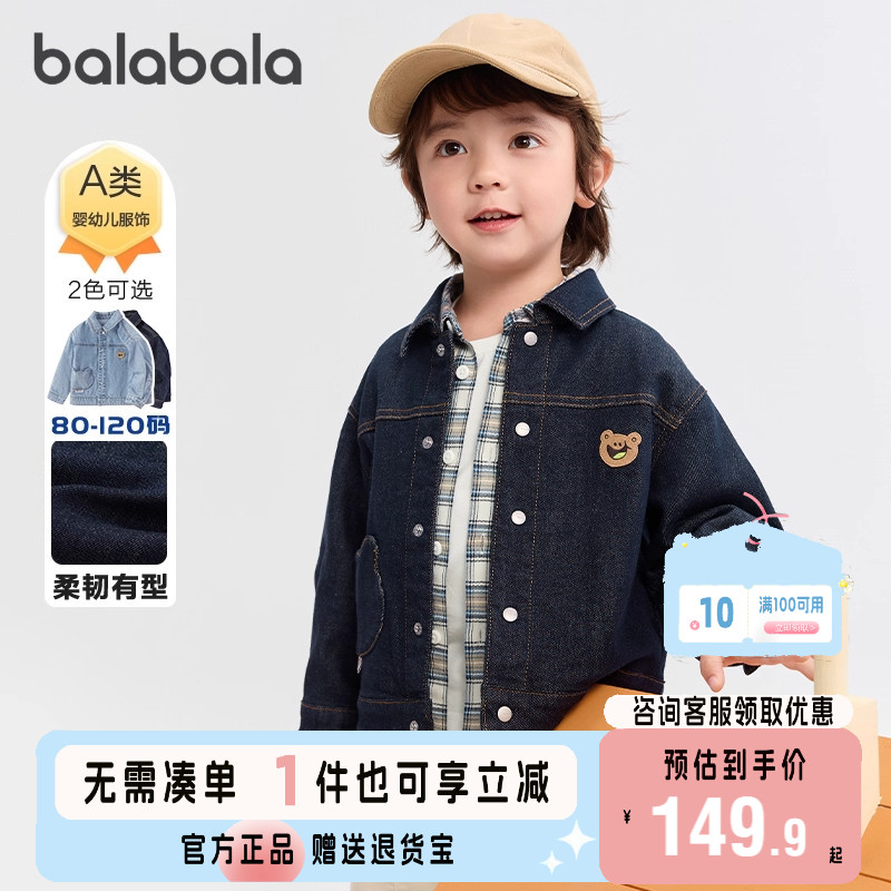巴拉巴拉balaOne牛仔外套男童装