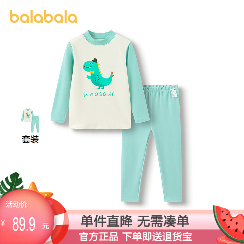 巴拉巴拉内衣套装男童保暖2件套