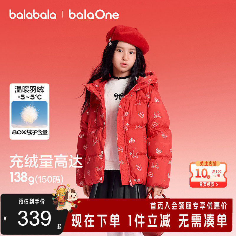 巴拉巴拉女童羽绒服新款春装红色拜年服甜美冬季印花保暖短款外套,童装/婴儿装/亲子装,羽绒服,淘宝优惠券,粉丝福利购,淘宝优惠卷
