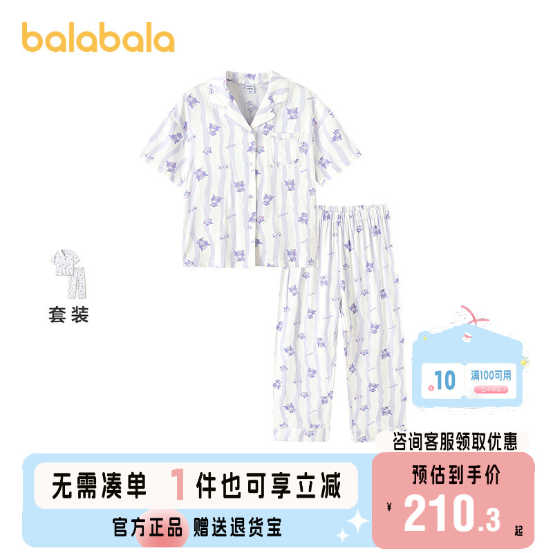【三丽鸥IP商场同款】巴拉巴拉女童睡衣套装夏空调服甜美蕾丝花边