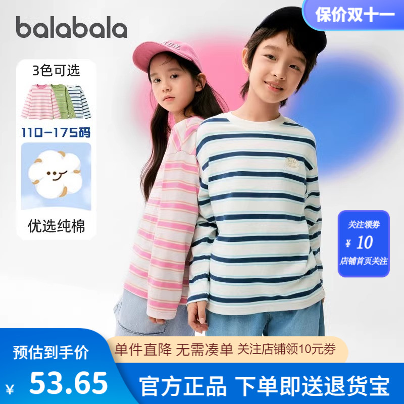 巴拉巴拉长袖T恤男童女童打底衫