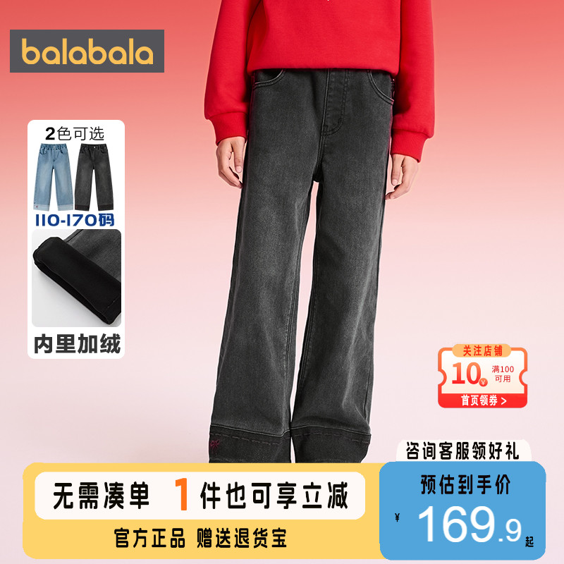 巴拉巴拉女童牛仔裤阔腿直筒裤