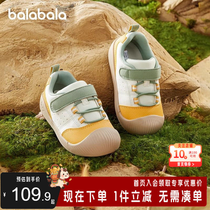 巴拉巴拉宝宝学步鞋婴儿童鞋男童女童冬季鞋子春秋新款防滑可爱萌,童鞋/婴儿鞋/亲子鞋,学步鞋,淘宝优惠券,粉丝福利购,淘宝优惠卷
