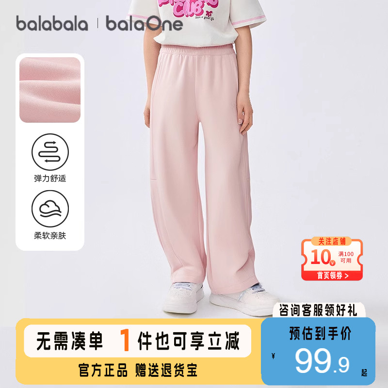 巴拉巴拉长裤女童宽松卫裤