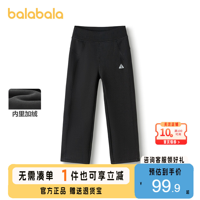 巴拉巴拉balaOne童装女童长裤儿童加绒裤子2025新款冬直筒裤保暖