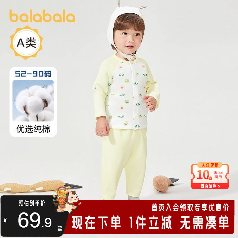 【商场同款】巴拉巴拉婴儿内衣套装儿童秋衣春款2025年新两件套萌,童装/婴儿装/亲子装,内衣套装,淘宝优惠券,粉丝福利购,淘宝优惠卷