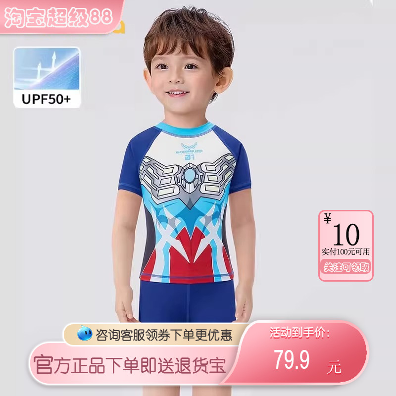 巴拉巴拉男童泳衣套装泳装防晒