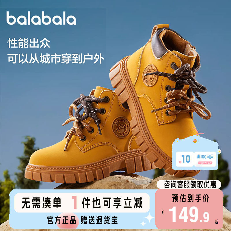 巴拉巴拉男童女童马丁靴鞋子