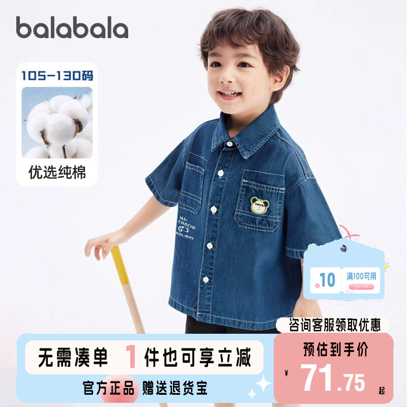 巴拉巴拉童装儿童短袖衬衫宝宝牛仔外套男童夏装宽松上衣印花潮流图片