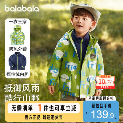 巴拉巴拉抗静电摇粒绒外套秋装