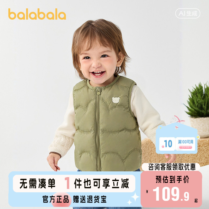 巴拉巴拉宝宝秋冬简约背心
