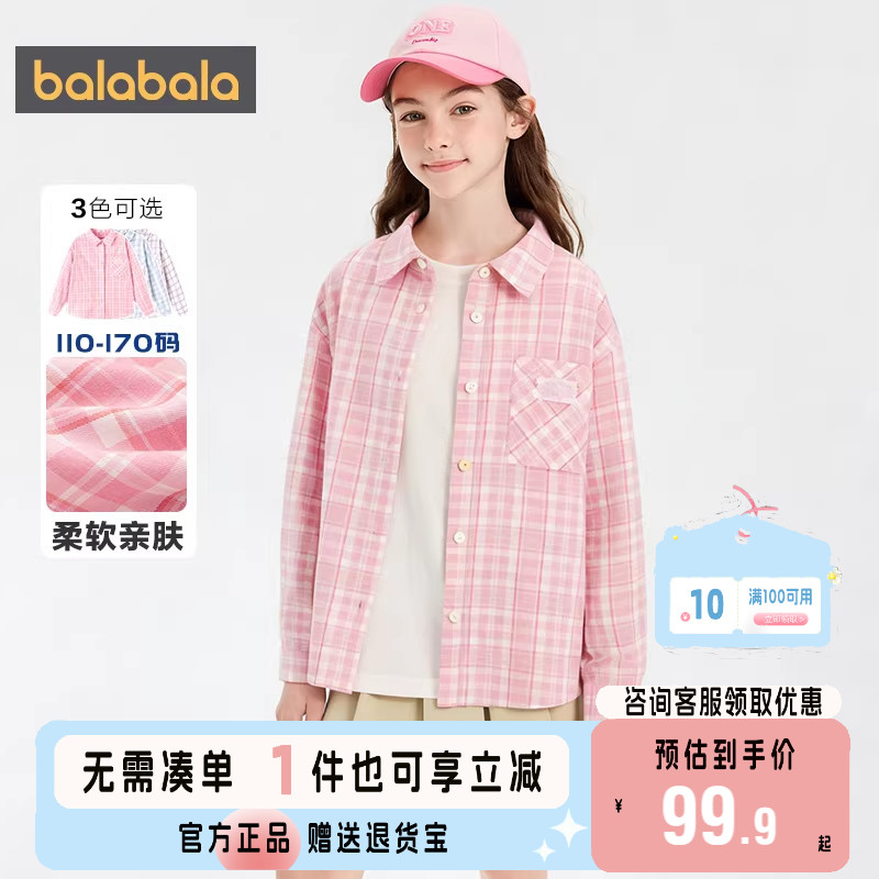 巴拉巴拉长袖衬衫女童衬衣春秋装