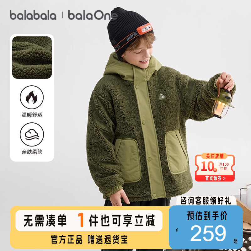 巴拉巴拉棉服女童男童摇粒绒外套