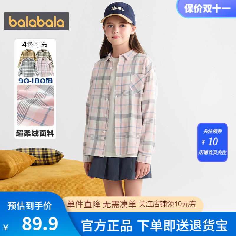 巴拉巴拉儿童长袖衬衫女童秋装宝宝中大童童装格子时尚甜美潮衬衣