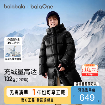 巴拉巴拉儿童羽绒服男童女童长款