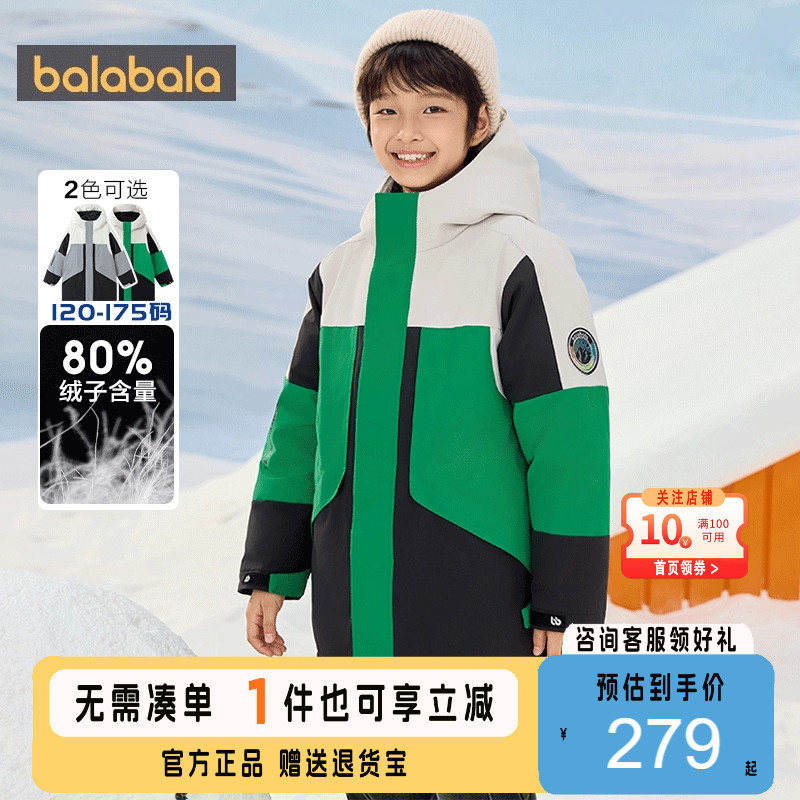 巴拉巴拉羽绒服男童撞色连帽外套