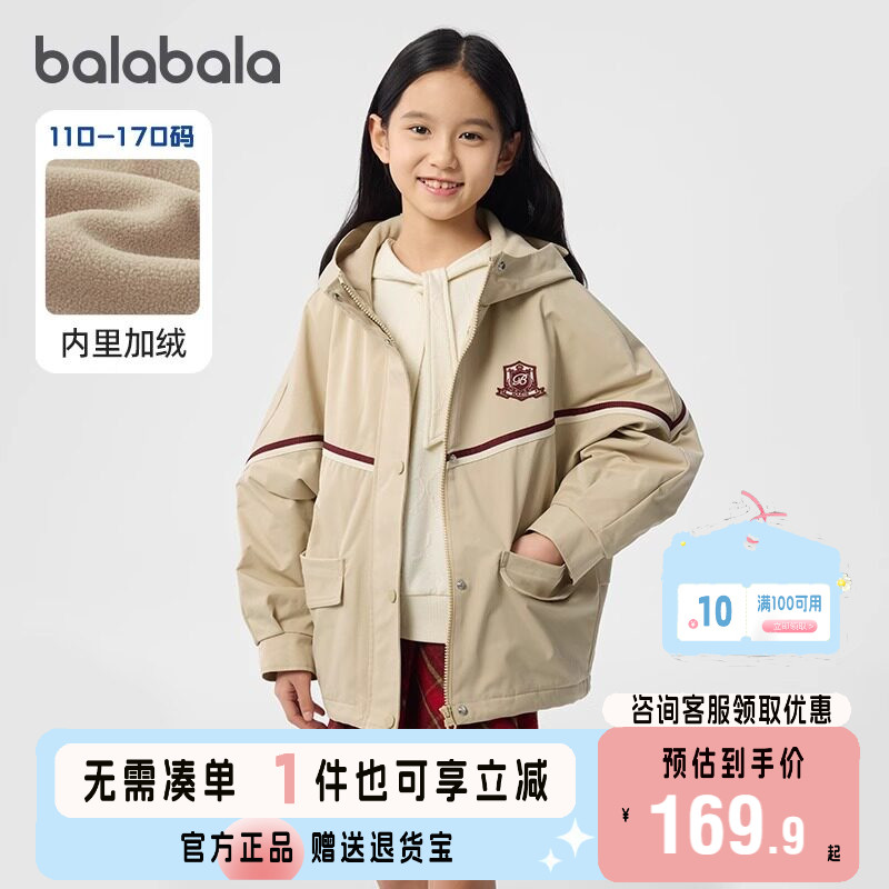 巴拉巴拉外套女童加绒连帽上衣潮