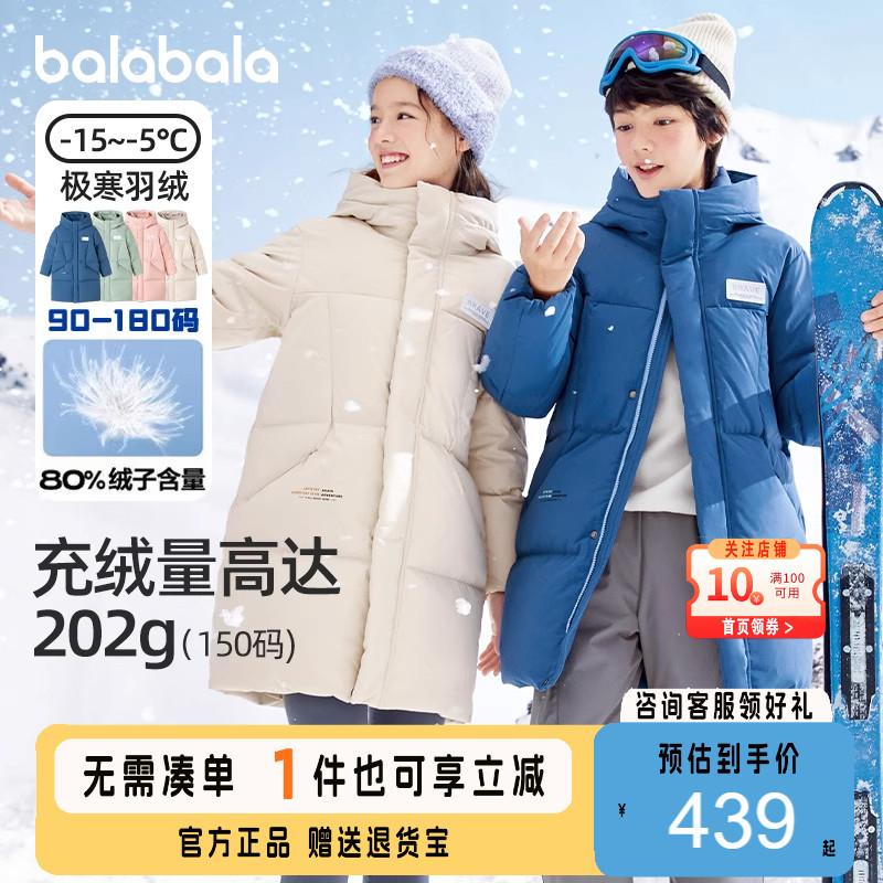 巴拉中长款加厚女儿童羽绒服男