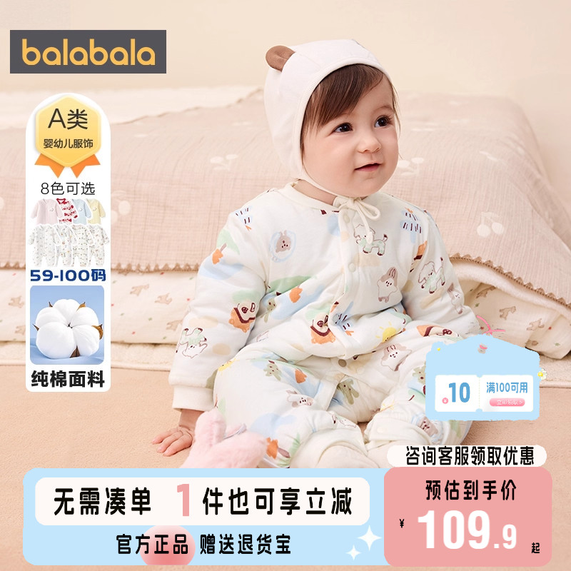 巴拉巴拉宝宝夹棉连体衣外出爬服