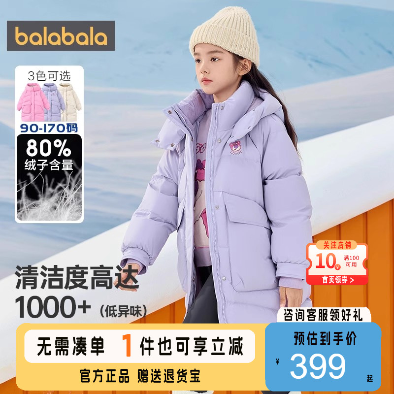巴拉巴拉迪士尼女童羽绒服加厚