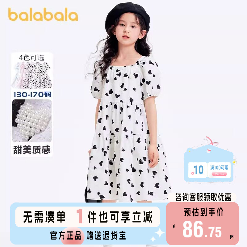 巴拉巴拉连衣裙女童甜美A字塔裙