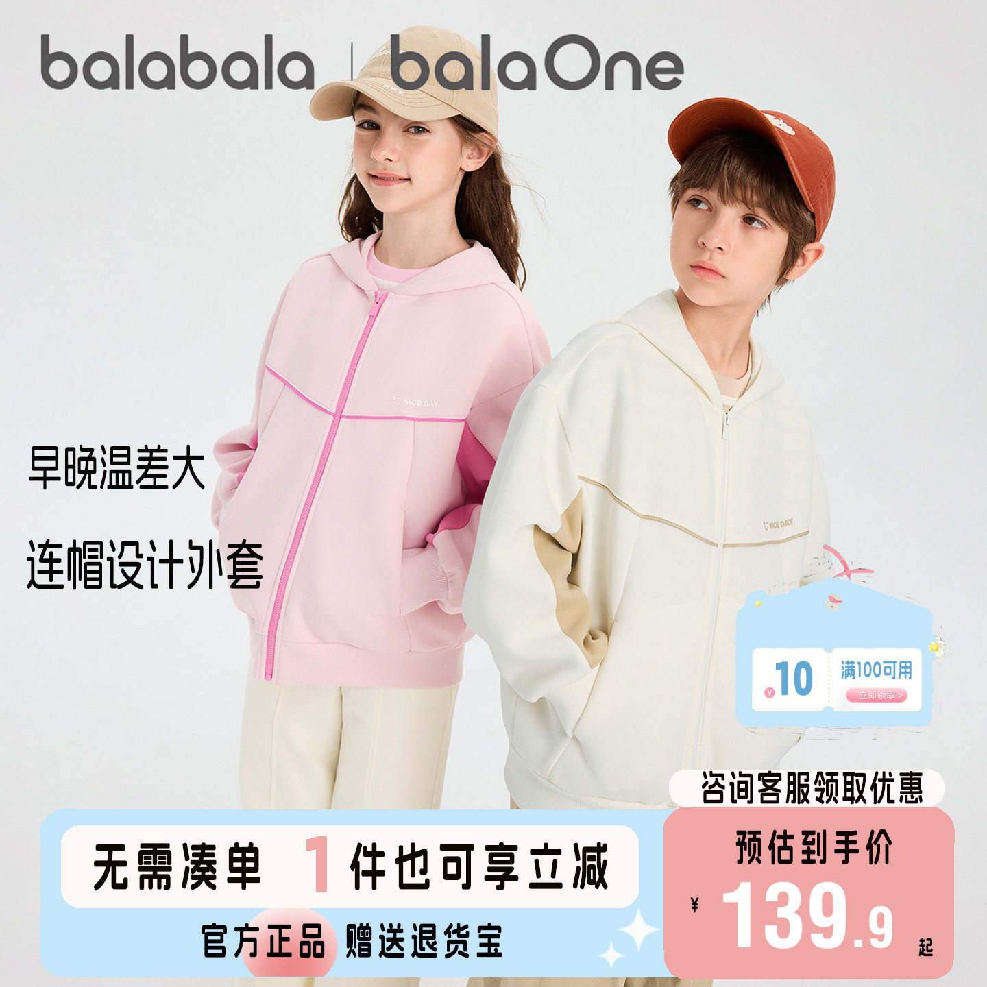 巴拉巴拉儿童外套男女童上衣春装