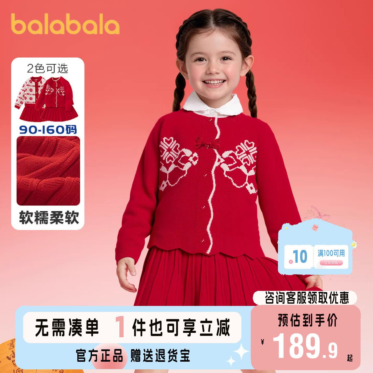 巴拉巴拉短裙套装女童国风两件套