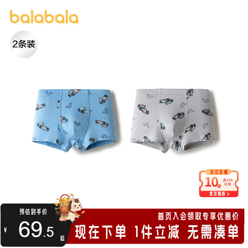 【商场同款】巴拉巴拉男童内裤棉儿童四角短裤抗菌裆不夹PP两条装,童装/婴儿装/亲子装,内裤,淘宝优惠券,粉丝福利购,淘宝优惠卷