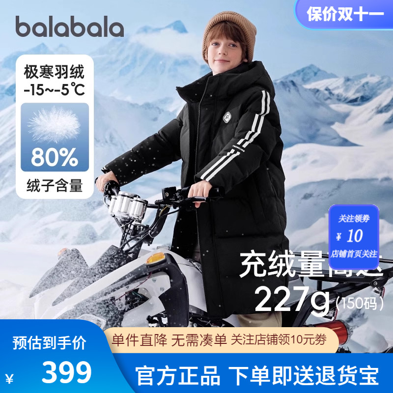 巴拉巴拉羽绒服男童女童防护外套