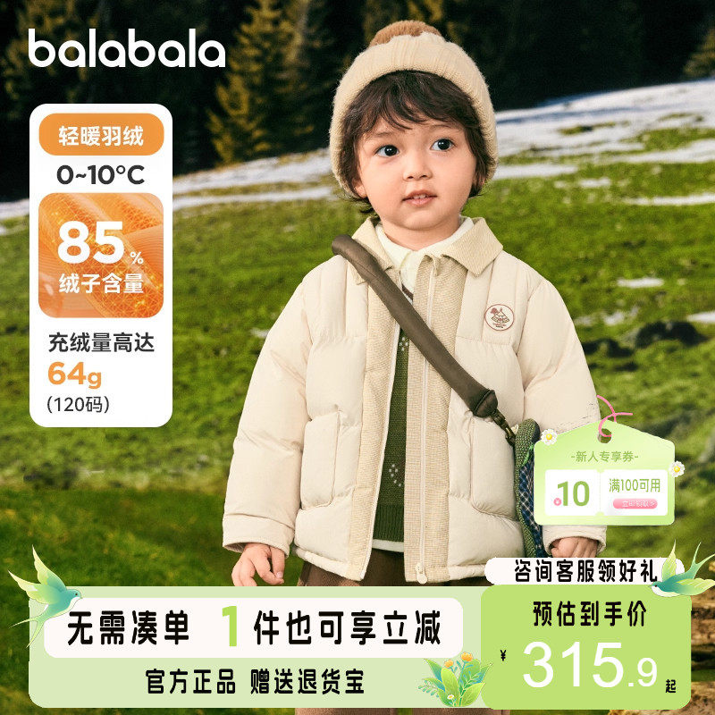 【商场同款】巴拉巴拉男童羽绒服衬衫式假两件外套2025新款冬装潮