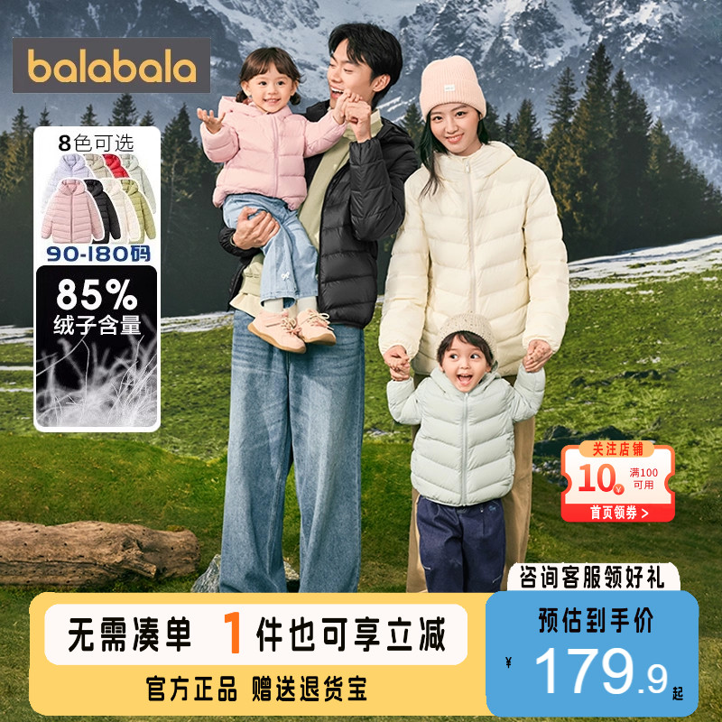 巴拉巴拉儿童排骨羽绒服轻薄外套