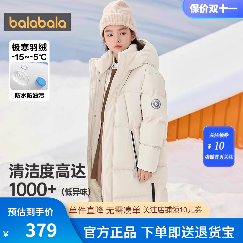 巴拉巴拉羽绒服男童女童长款外套