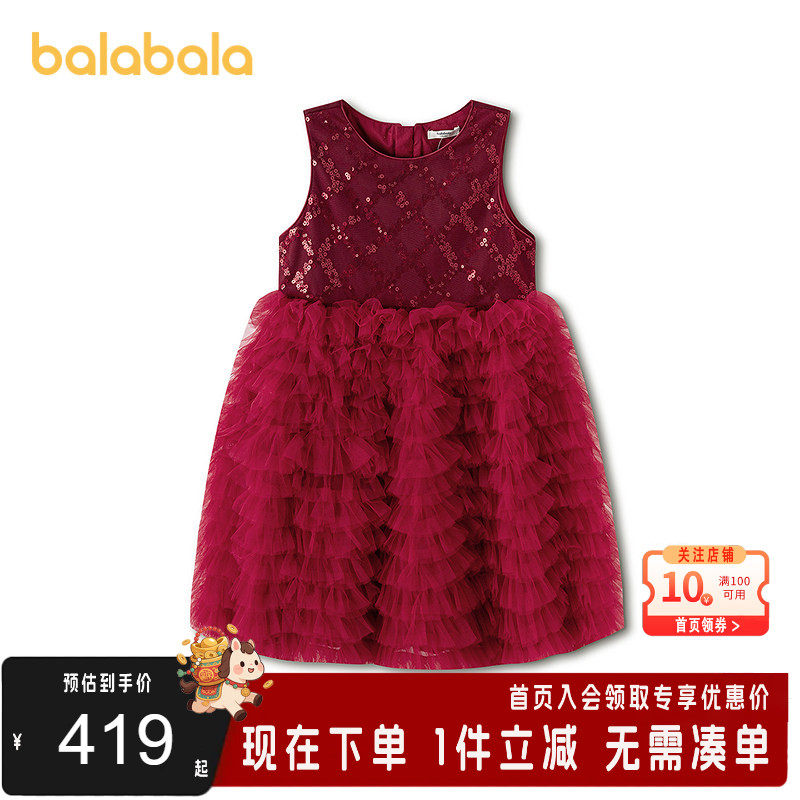 【商场同款】巴拉巴拉儿童连衣裙女童2026新款春装新年网纱蛋糕裙,淘宝优惠券,粉丝福利购,淘宝优惠卷