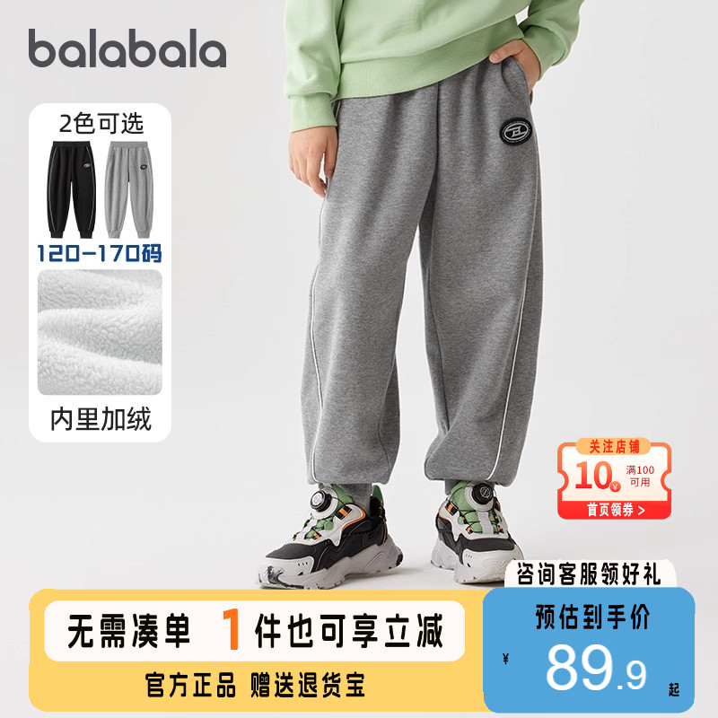 巴拉巴拉长裤男女童加绒休闲裤潮