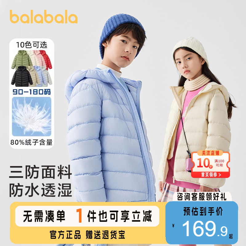 巴拉巴拉儿童羽绒服轻薄外套