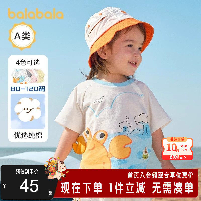 巴拉巴拉婴儿t恤宝宝打底衫女童上衣新男童短袖夏装小童卡通纯棉,童装/婴儿装/亲子装,T恤,淘宝优惠券,粉丝福利购,淘宝优惠卷