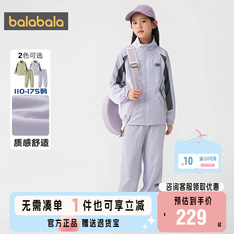 巴拉巴拉套装外套女童2件套