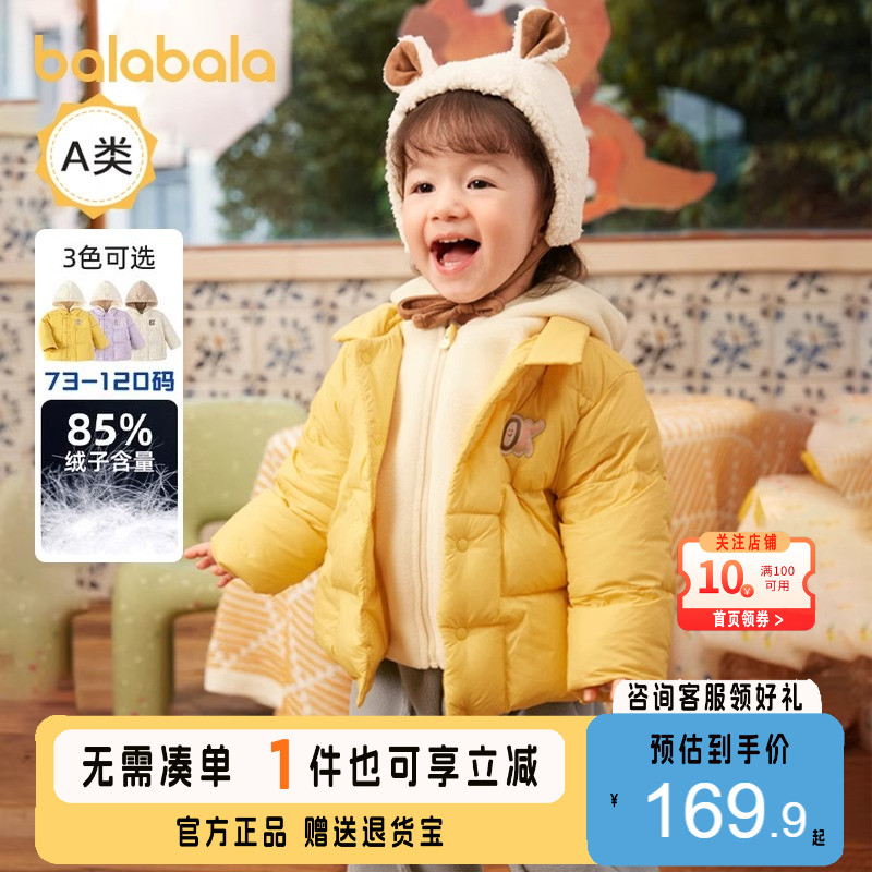 巴拉巴拉羽绒服男女童外套秋冬