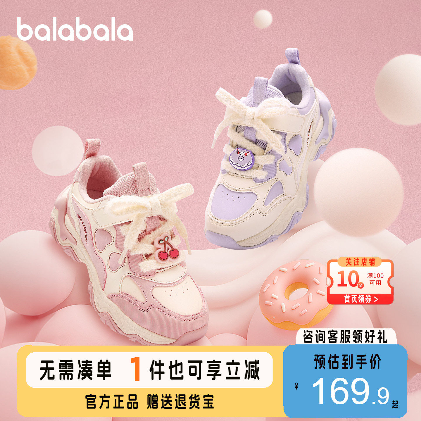 巴拉巴拉儿童运动鞋女童鞋新款春秋季鞋子防滑老爹鞋潮流甜美童鞋