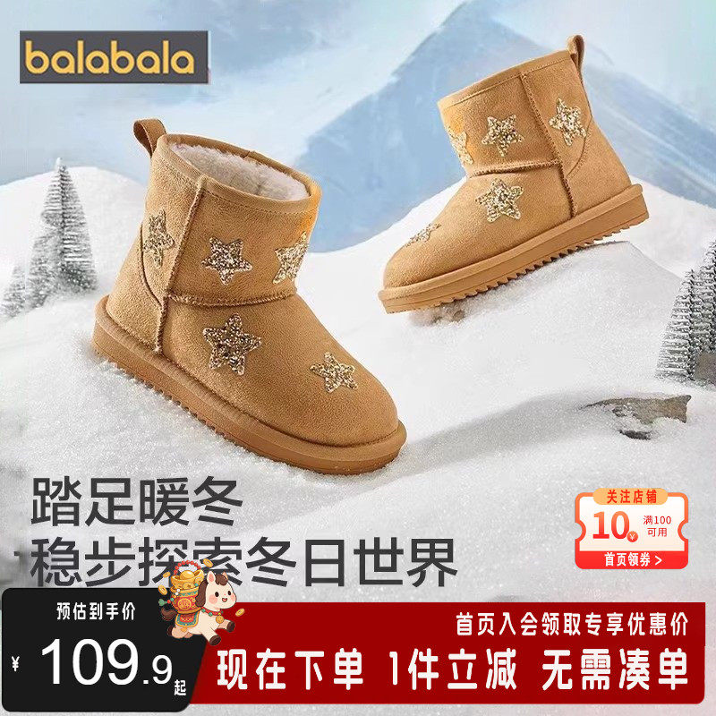 巴拉巴拉童鞋儿童雪地靴女童加绒中筒靴洋气新款冬季靴子防滑棉靴,童鞋/婴儿鞋/亲子鞋,雪地靴,淘宝优惠券,粉丝福利购,淘宝优惠卷