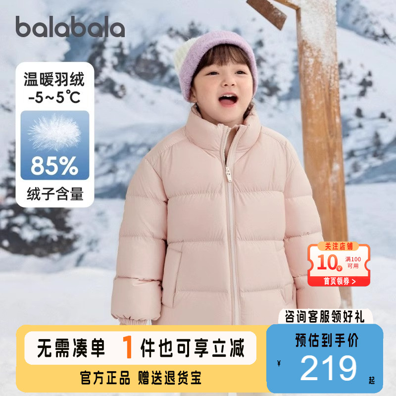 巴拉巴拉羽绒服男童女童亲子外套